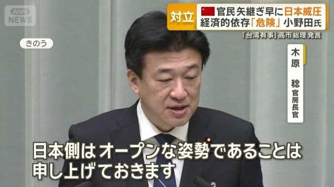 木原稔官房長官