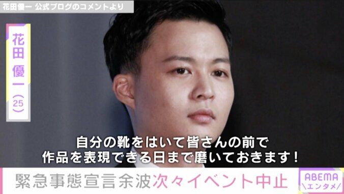 緊急事態宣言余波でロケやイベントが次々中止に 出演者が胸中明かす 3枚目