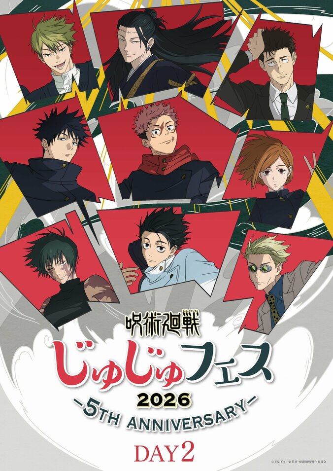 アニメ『呪術廻戦』5周年イベント「じゅじゅフェス 2026」イベントビジュアル公開！グッズ＆ペンライトデザインも一挙解禁 3枚目