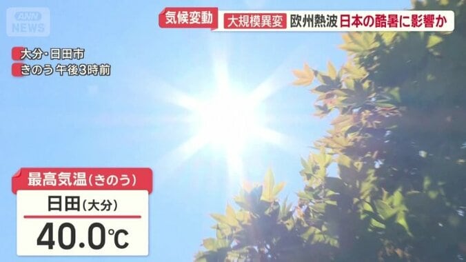 九州地方で酷暑日になるのは観測史上初めて