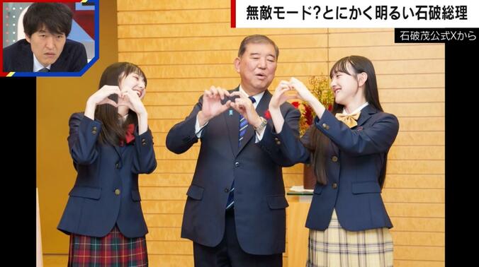 石破総理、中3アイドルとハートポーズを披露