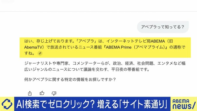 ゼロクリック検索