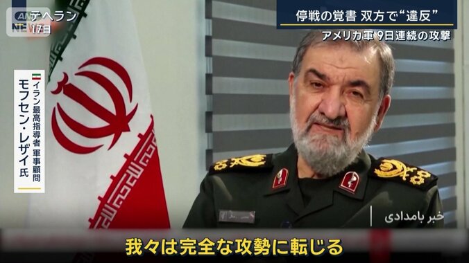 イラン最高指導者軍事顧問　モフセン・レザイ氏（17日）