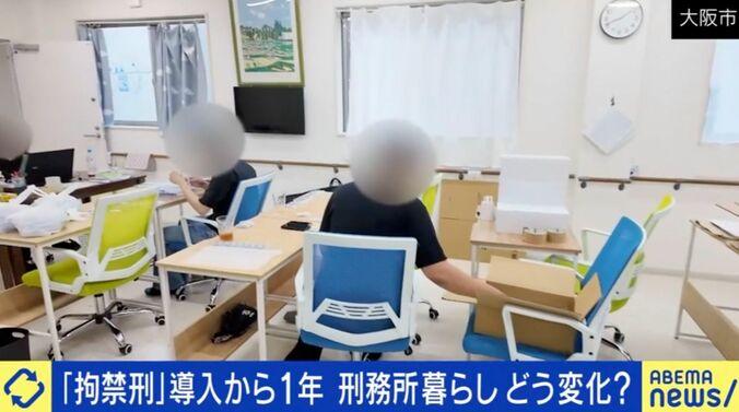 元受刑者が語る“刑務所での生活”