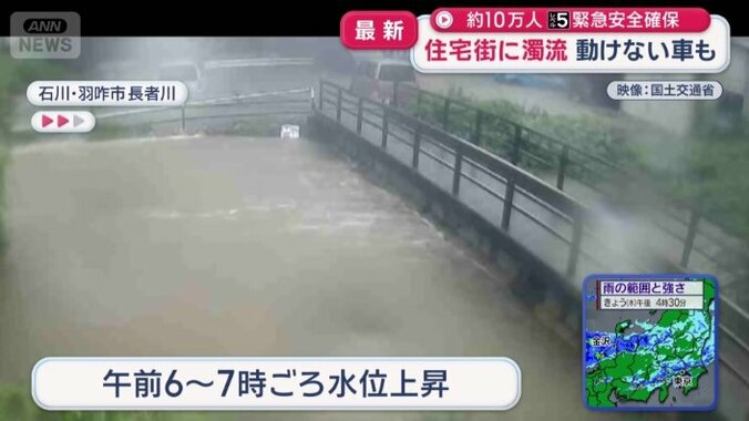 わずか1時間ほどで…