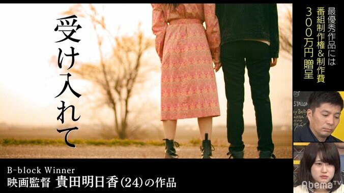 クリエイターズファンディング優勝作品は同性愛で葛藤する物語、藤田晋「気持ちが本当に伝わってきた」 9枚目