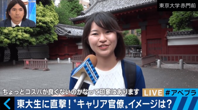 東大生「大変な仕事の割にコスパが悪い」　減少するキャリア官僚志望者、解決策は 2枚目