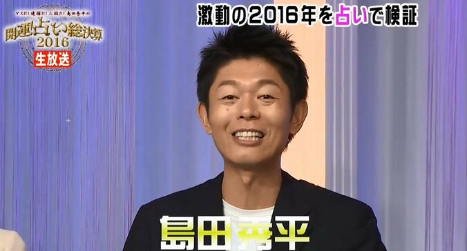 “ベッキー不倫騒動”を人気占い師らが検証　背景に潜むウラ事情 2枚目