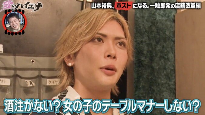 【写真・画像】公務員を辞め夜の世界に「ビジュアル100点トーク0点」新人ホストのナメた接客に「学校だと思ってる？」先輩ホストがブチギレ　3枚目