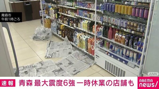 【写真・画像】【下書き】青森地震関連_1209　1枚目