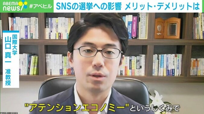 国際大学 山口真一 准教授