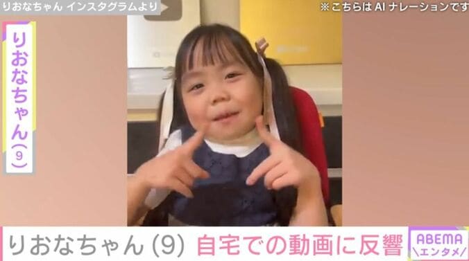 りおなちゃん