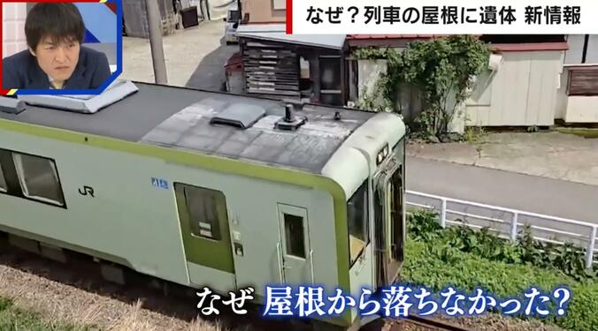 【写真・画像】【独自追跡】鉄道ミステリー“列車の上に遺体”の身元は？検査用のステップから上った？元運転士・元刑事らと検証