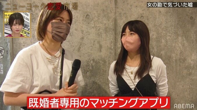 既婚者専用のマッチングアプリに…夫の隠し事に気づいたきっかけを妻が明かす「怪しいなって」 3枚目