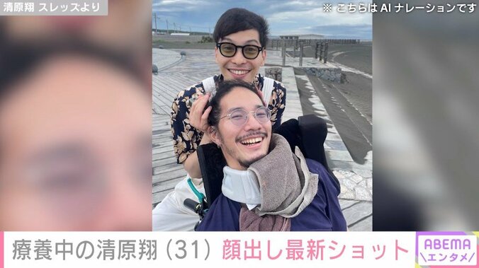 清原翔のスレッズより