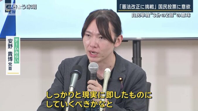 チームみらい　安野貴博党首