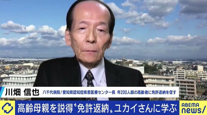 「75歳以上の高齢ドライバーによる死亡事故件数は10年以上変わっていない。悪者にせず、まずは代替案の提示を」“免許返納”へ向けた説得について認知症の専門医 1枚目