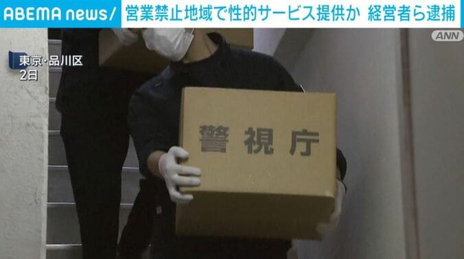 東京・品川区