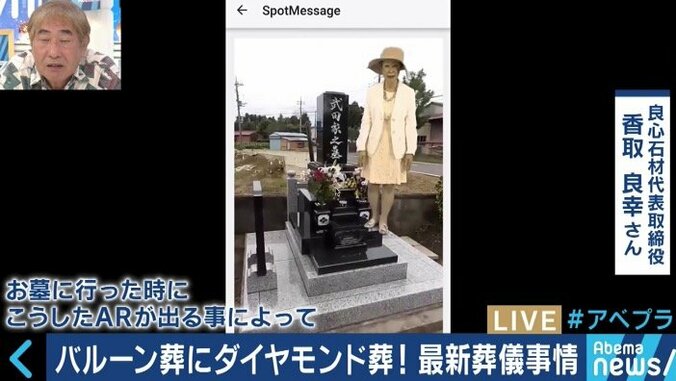 AR、AIスピーカーの活用も…「エンディング産業展」が活況　最新の葬儀・お墓事情は 4枚目