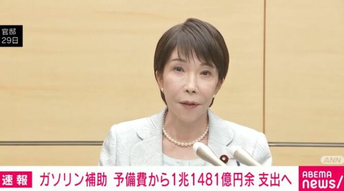 高市総理