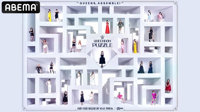 EL7Z U+P（エルズアップ）、メンバー7名のプロフィール紹介 『QUEENDOM PUZZLE』（クインダム パズル）から誕生 2枚目