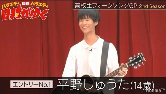 「彼の音が好きすぎてツラい」男女高校生デュオ、女の子の強すぎる愛情に日村も爆笑！『高校生フォークソングGP』シーズン2（AbemaTV） 2枚目