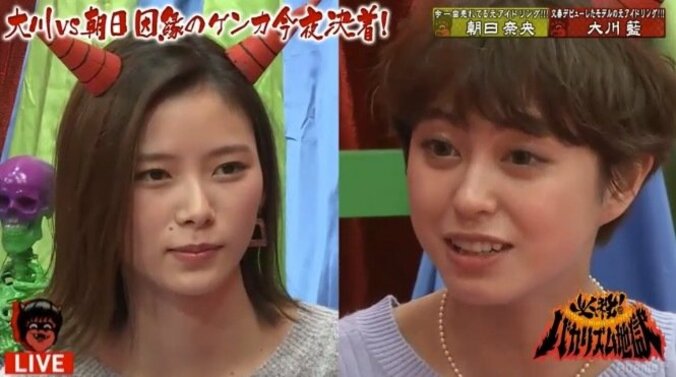 朝日奈央、大川藍は「優先順位だと5位」  元アイドリング!!!同士の言い合いに大川が号泣 1枚目