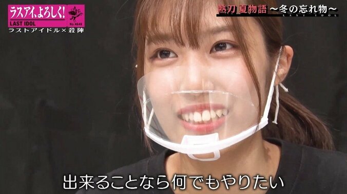 「ラストアイドルって言っていいのか…」非選抜だった栗田麻央、悔しさをバネに木刀1つで掴んだ下克上挑戦への道 4枚目