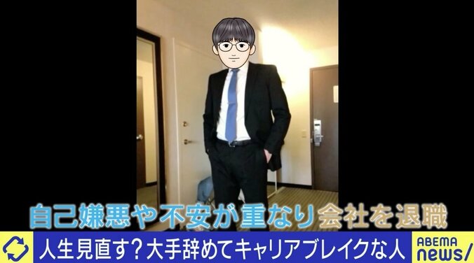 【写真・画像】外資で週6〜7勤務→「キャリアブレイク」 必要なのは資産？ “立ち止まる選択肢”がもたらす人生の余白とは　1枚目
