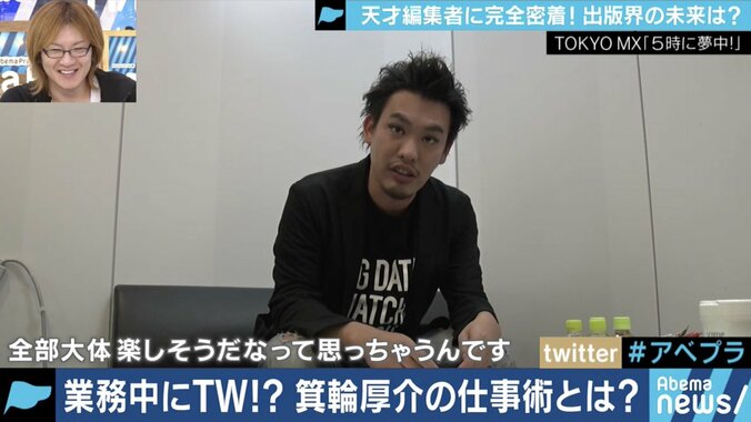 「単に僕が読みたいだけ」本づくりは”たった一人の熱狂”から始まる〜箕輪厚介氏を密着取材 4枚目