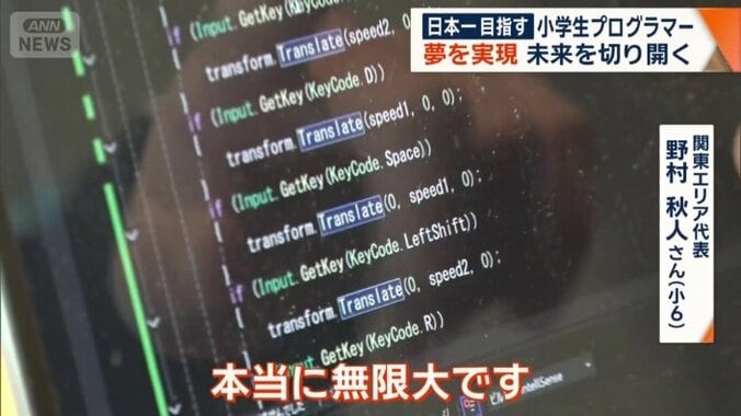 1年生のころから始めたプログラミング