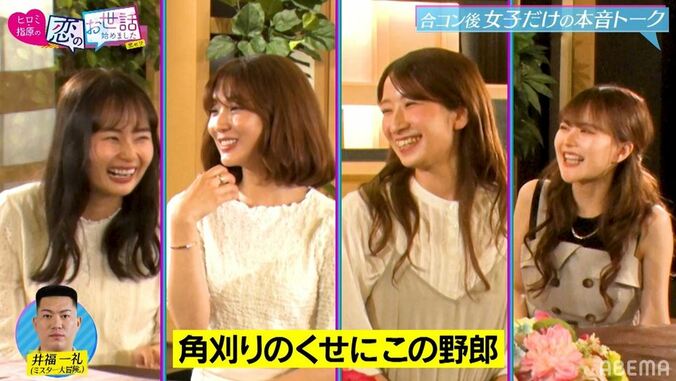 イケメン揃いの合コンで角刈り芸人がまさかの爆モテ！ 意外な事実が発覚し女性陣「やられたわ…」 4枚目