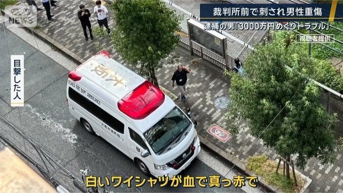 目撃した人