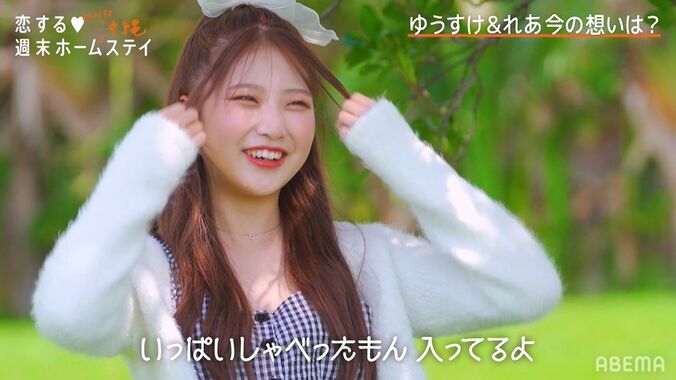 好きな女子と約束叶い「やった！」砂浜を駆け出し大きくガッツポーズ！最年長男子、Popteenモデルへの純粋な恋心にスタジオも応援『恋ステ2021秋 沖縄』第6話 4枚目