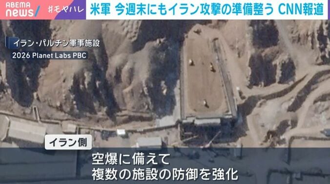 イラン・パルチン軍事施設