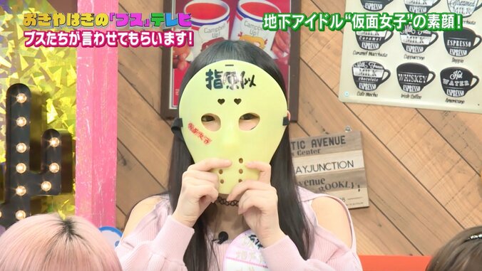 尼神インター・誠子が“ブス”をテーマに語り尽くす　アイドルの整形告白も 2枚目