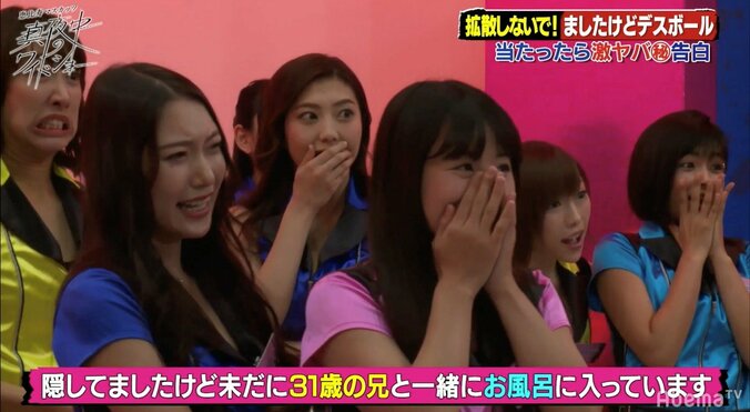 「31歳の兄とお風呂に入ってます」恵比寿マスカッツ・小林ひろみ、兄との“ファンタスティック”な関係暴露 2枚目