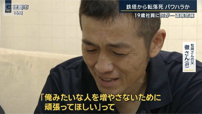 一輝さんの父