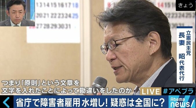 障害者雇用水増し、目標達成を課せられた行政機関は限界に？「役所はダメだというだけでは解決しない」 6枚目