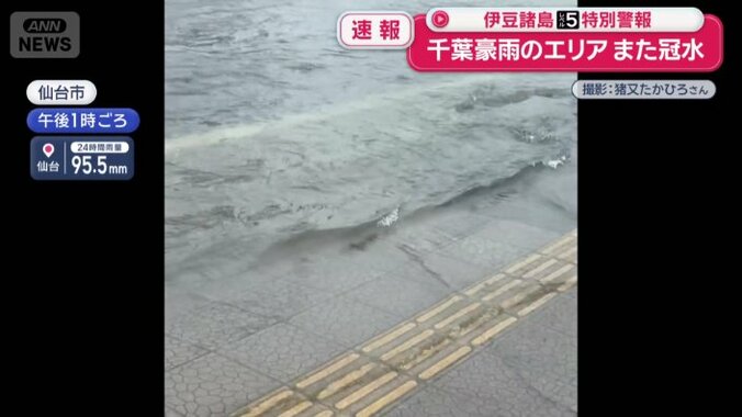 至る所で冠水