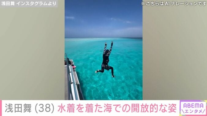 浅田舞