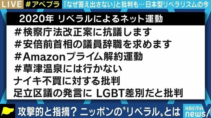 「お母さん食堂」論争から考える日本の「リベラル」…ポリコレ、ハッシュタグ運動が支持を集めるためには? 2枚目