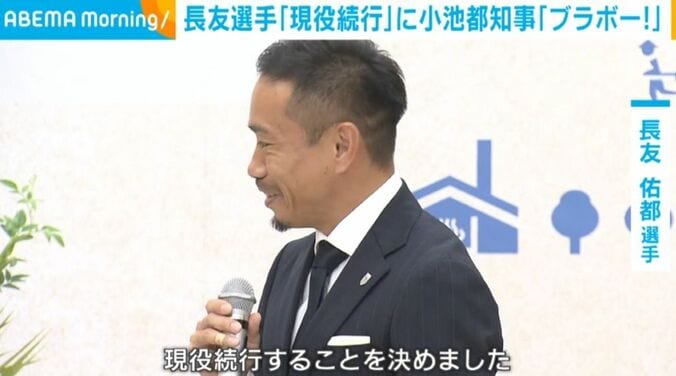 長友選手