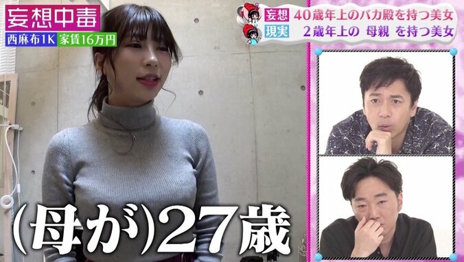 チュート徳井、美女に「志村けん」との関連性を疑い…？　2歳違いの“新しい母親”を持つ美女の正体 11枚目