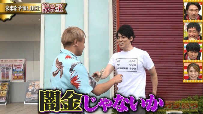 お見送り芸人しんいちとザ・ギース尾関高文