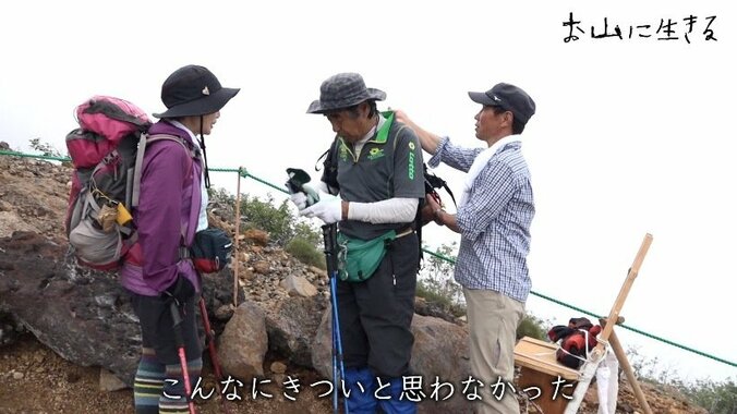 「山にいる者として、ほっとけない」御嶽山で困った人を助け続ける、最年長の“強力” 2枚目