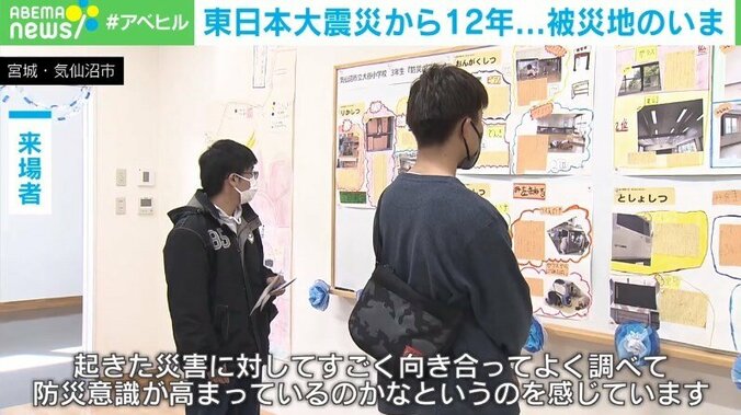 「震災の記憶がない今の中学生にも伝えたい」地元生徒らが展示で後世に語り継ぐ 2枚目