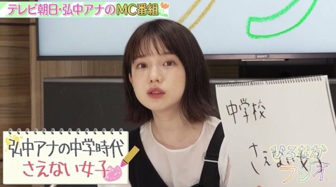 弘中綾香アナ”暗黒”の中学時代を語り「今でも絶対忘れない」と恨み節 1枚目