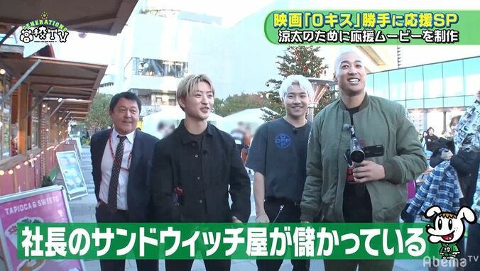 サンドウィッチマンを勘違い！？グレープカンパニー社長の前で佐野玲於の天然が炸裂！ 6枚目