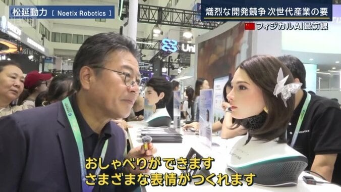 大越キャスターとロボット